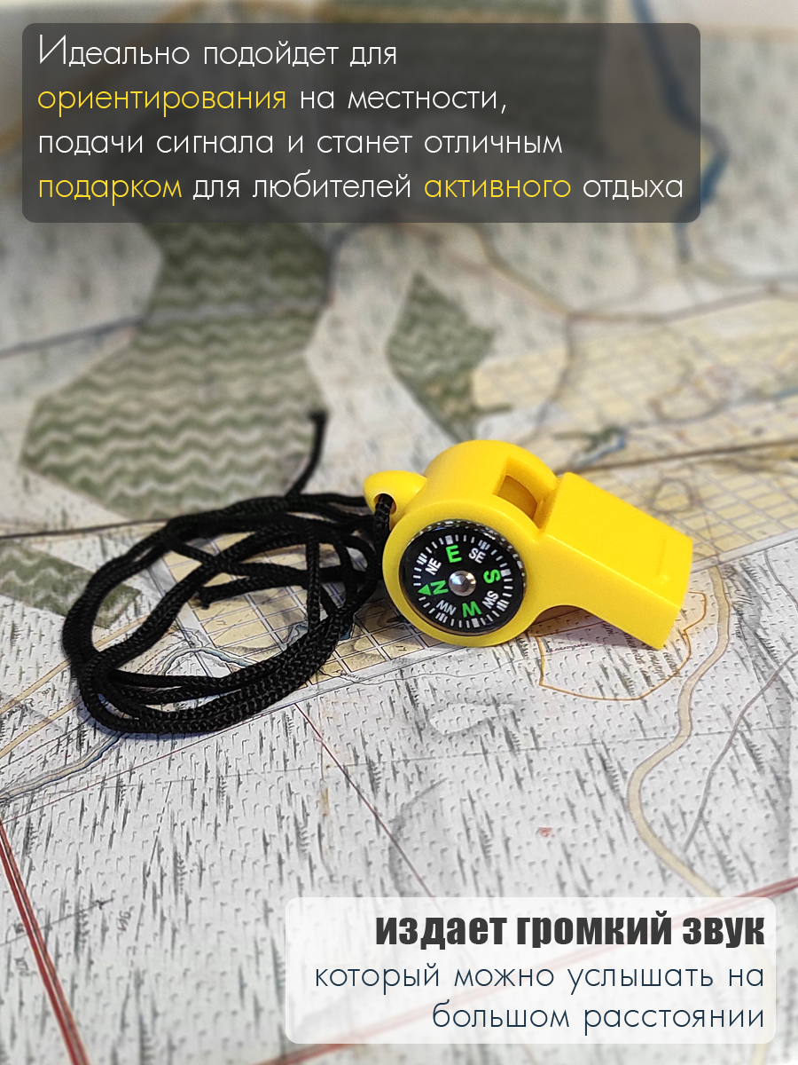 Свисток Solaris сигнальный с компасом - фото 4