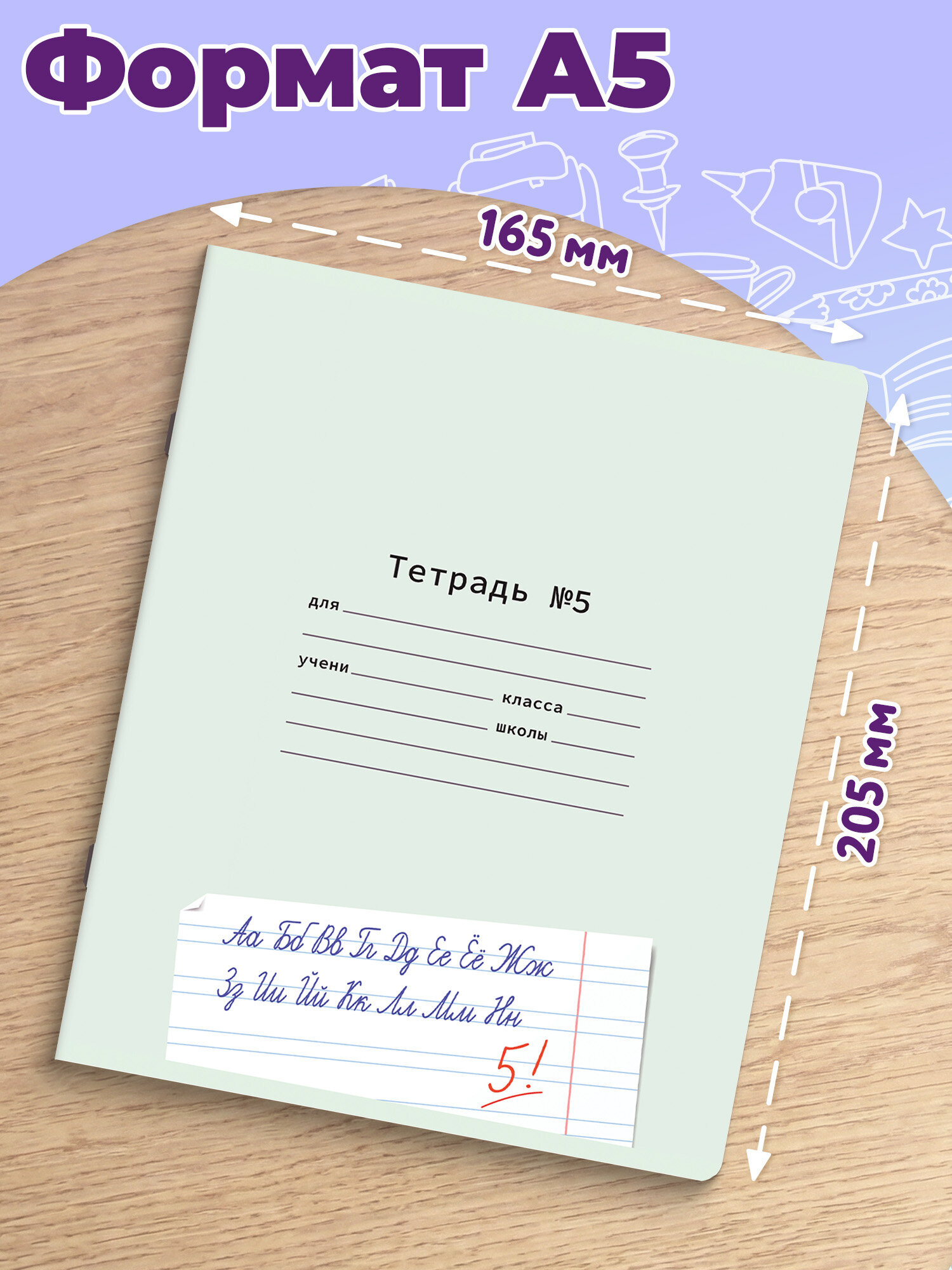 Общая тетрадь Юнландия узкая линейка 12 лист. 10 шт. - фото 5