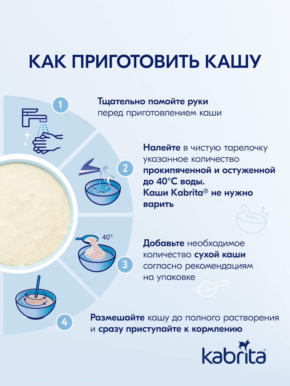 Набор каш Kabrita сухих молочных быстрорастворимых Первые каши c 4 месяцев 4шт*180г - фото 5