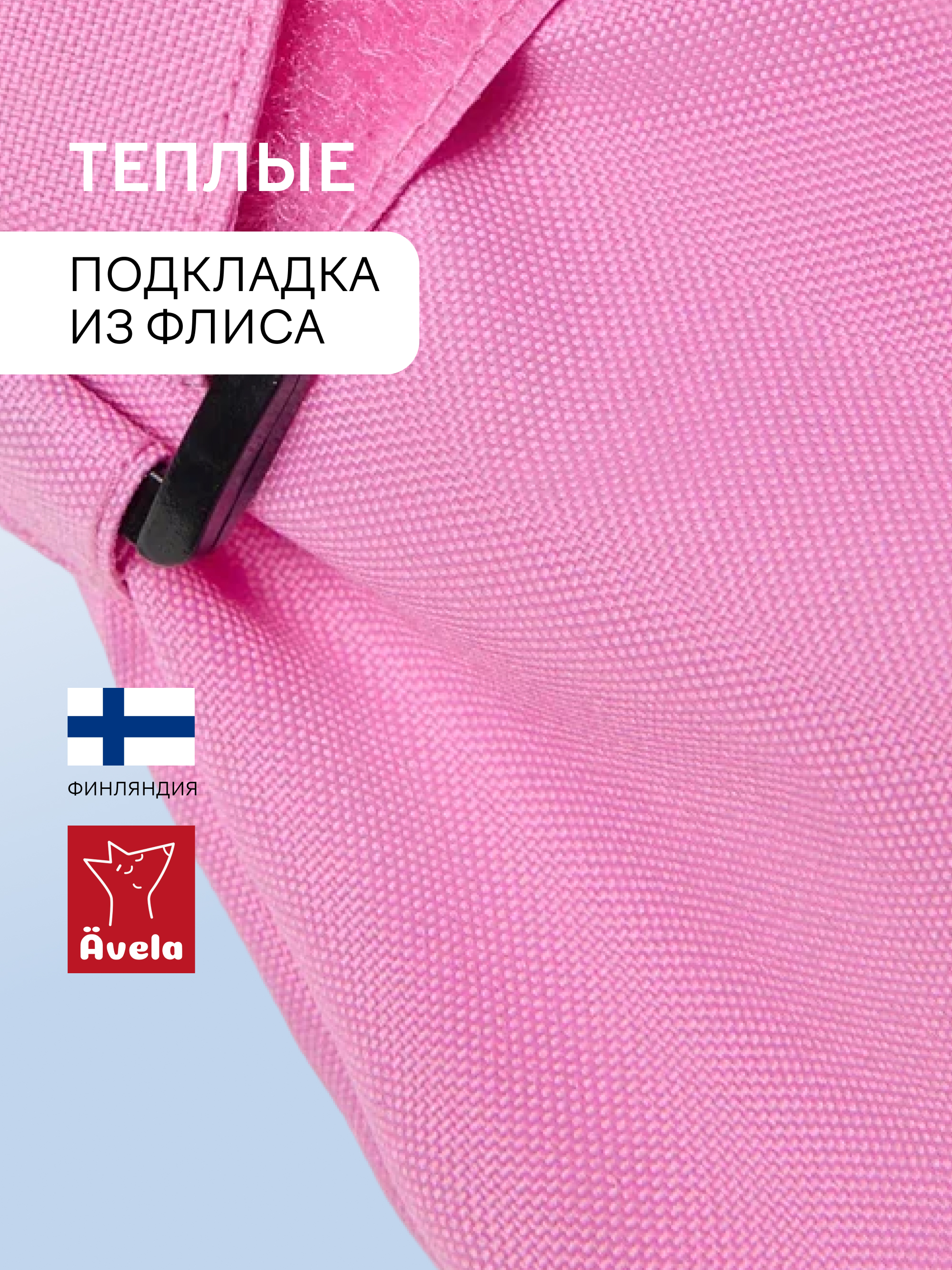 Варежки Avela 62305303-4160 - фото 5