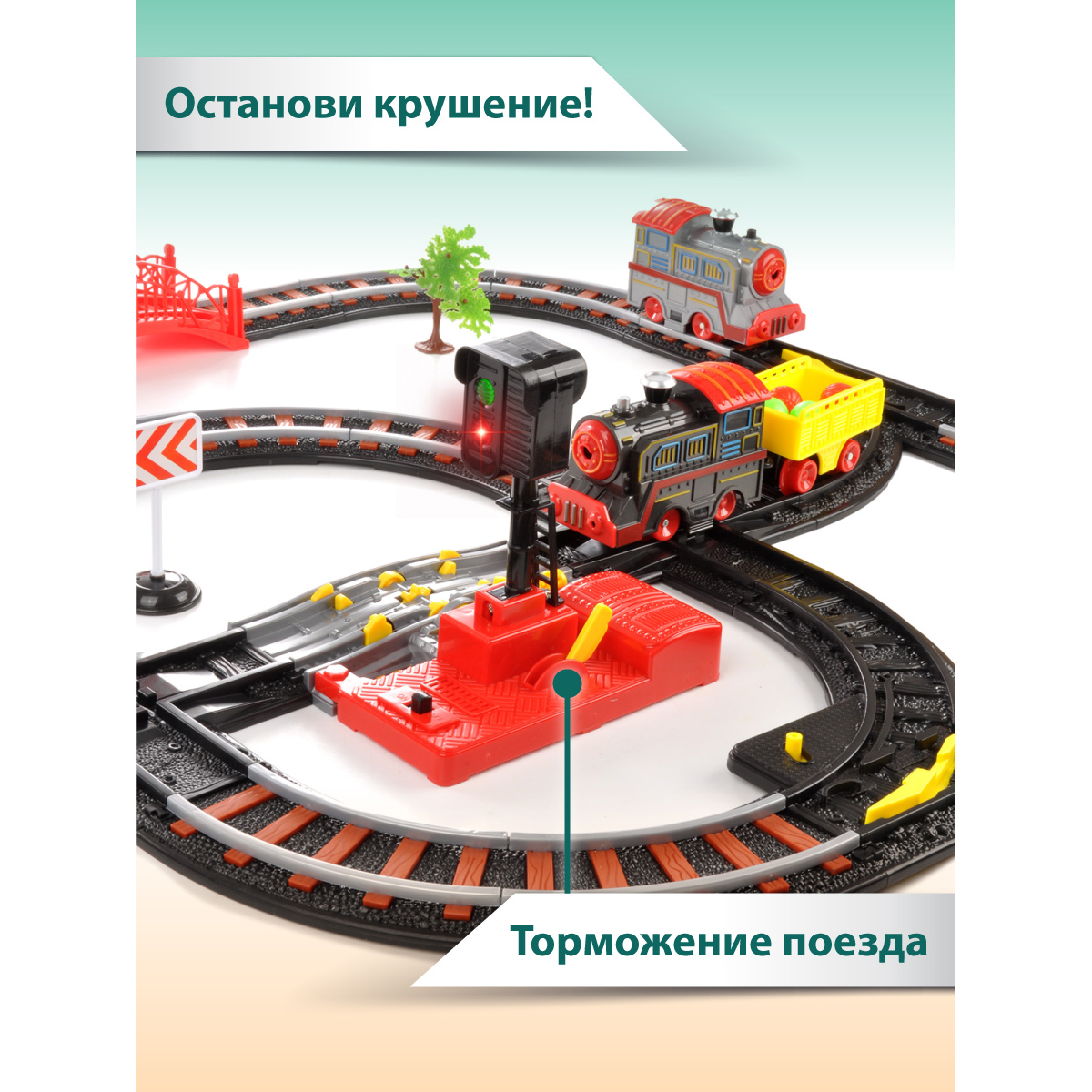 Набор железнодорожный Veld Co 83 см 116492 - фото 4
