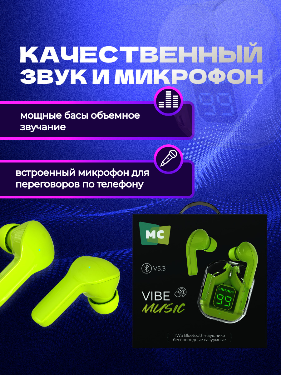 Наушники TWS More Choice Green - фото 3