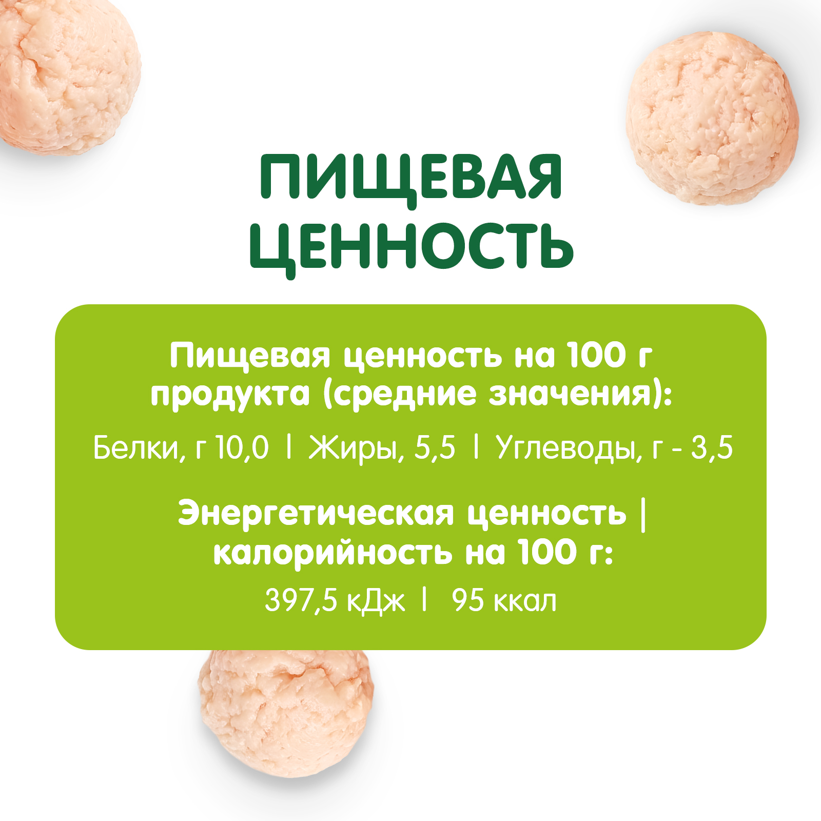 Готовый обед Gipopo Фрикадельки из индейки в бульоне с 12 мес 125 г - фото 8