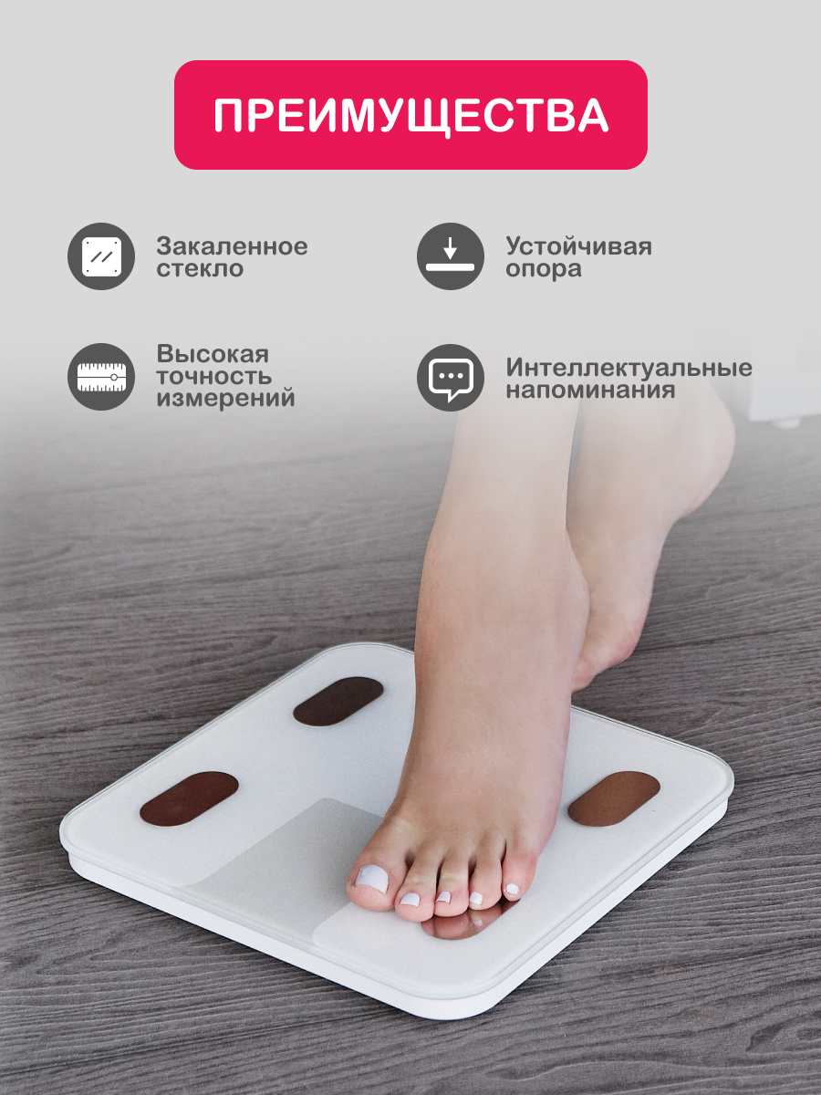 Весы HALSA Умные диагностические - фото 2