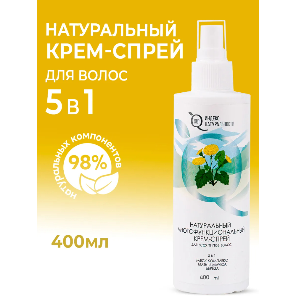 Спрей Индекс Натуральности - фото 1