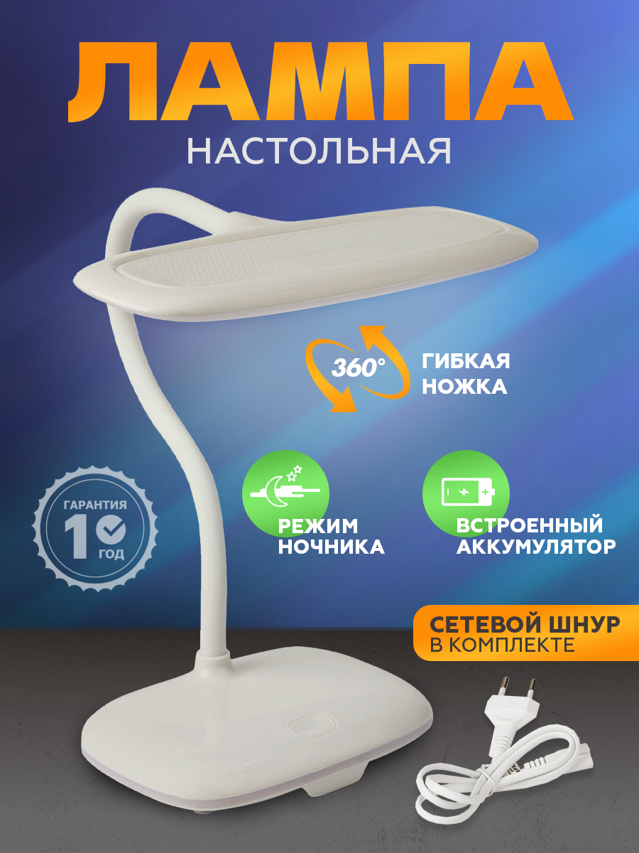 Лампа REXANT - фото 1