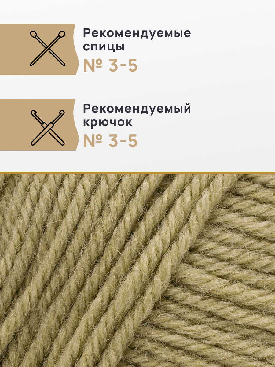 Пряжа для вязания Astra Premium Афродита 100 г 250 м 3 шт зеленый - фото 2