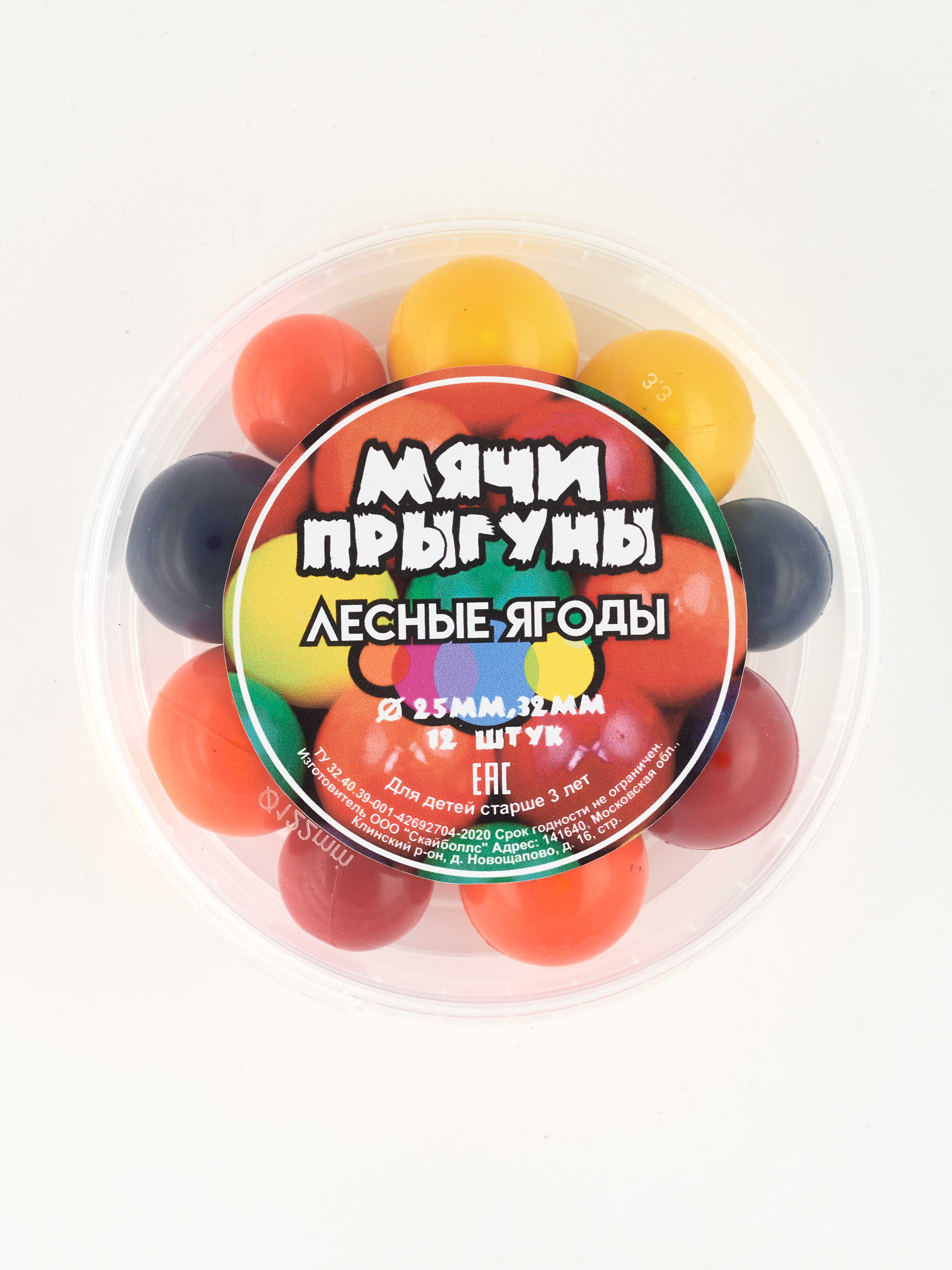 Мячи-прыгуны TopVending В банке Лесные ягоды 12шт - фото 1