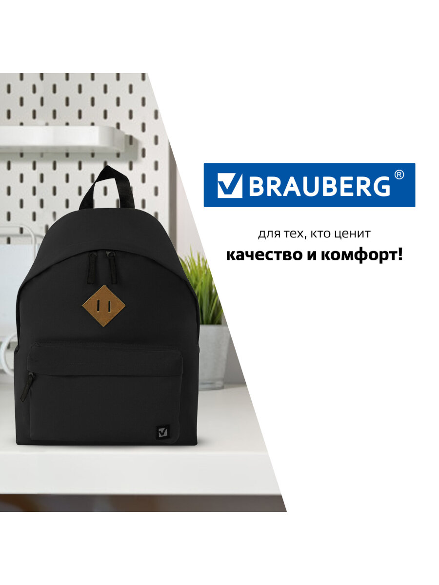 Рюкзак Brauberg - фото 14