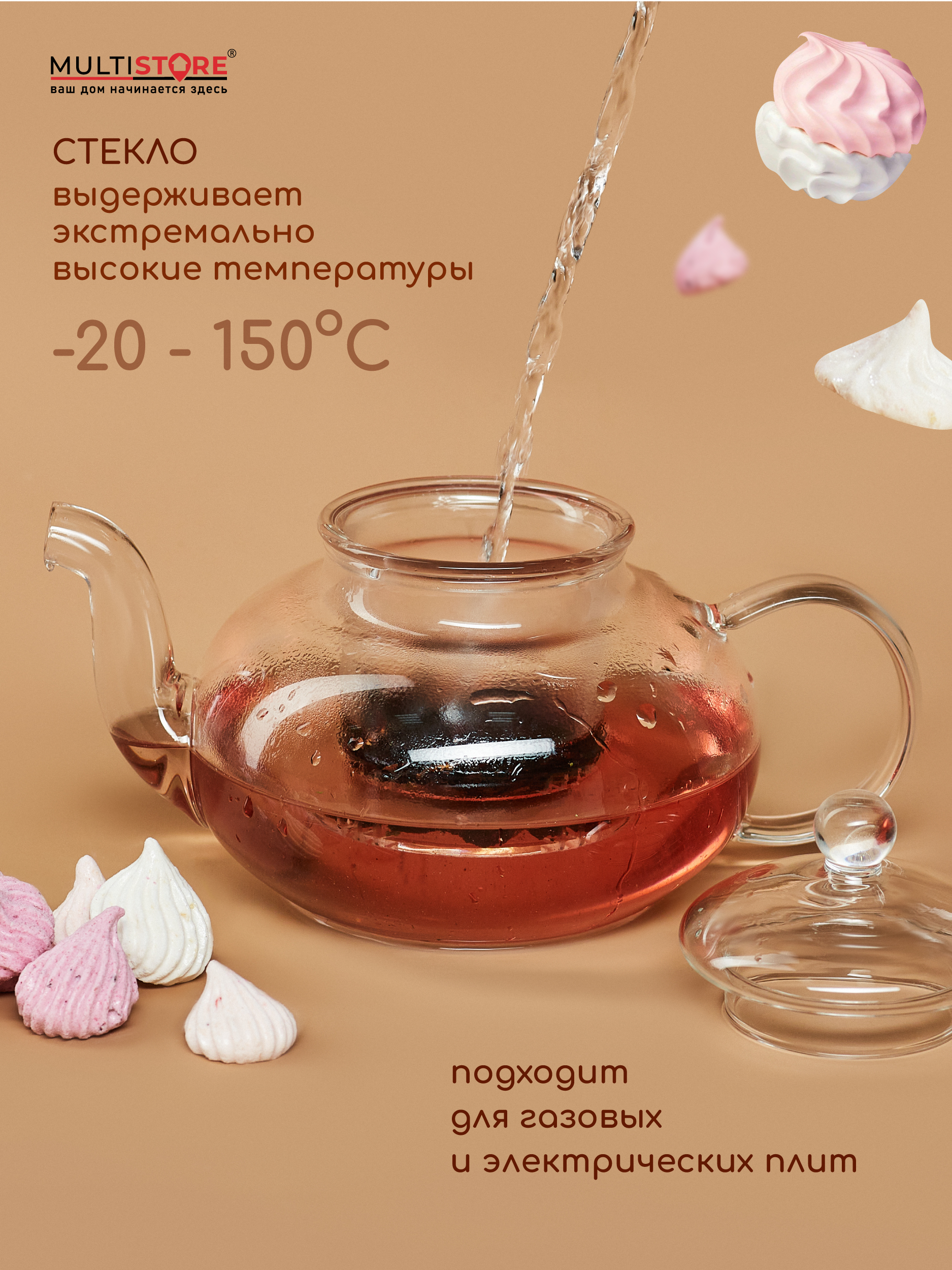 Чайник заварочный стеклянный Multistore 600 мл - фото 2