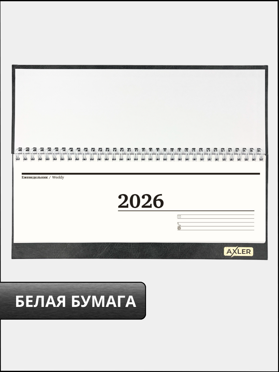 Ежедневник AXLER 64 лист. - фото 4