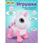 Зверушка РУ Mioshi Единорог