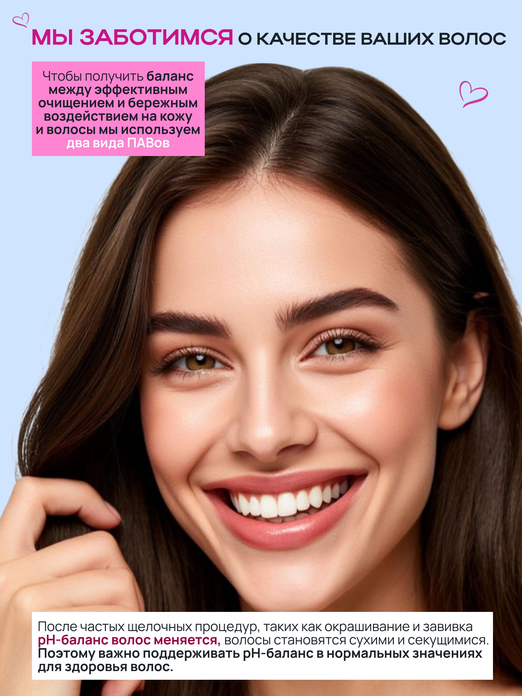 Шампунь NAME SKIN CARE - фото 6