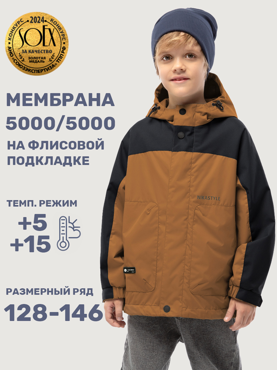Ветровка NIKASTYLE 4л5125 кэмел - фото 2