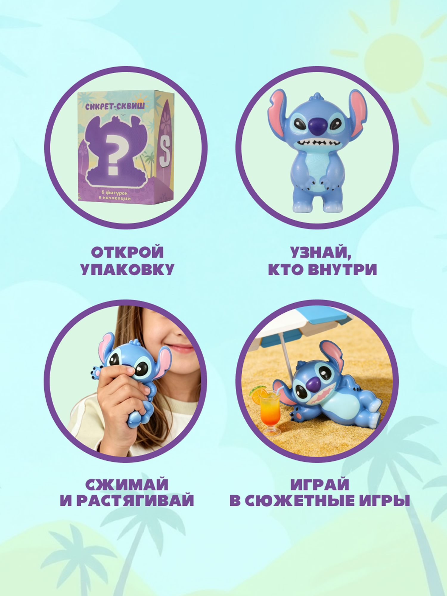 Фигурка Stitch Family time - фото 2