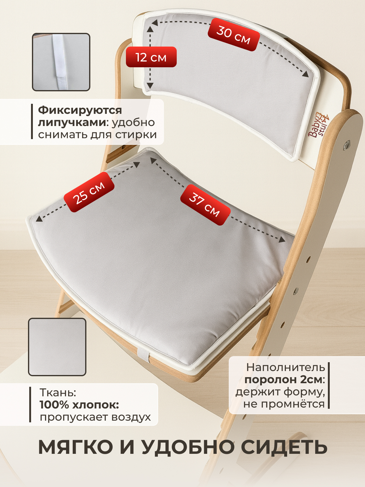 Стул Babystul Стул+Серо-голубые - фото 3