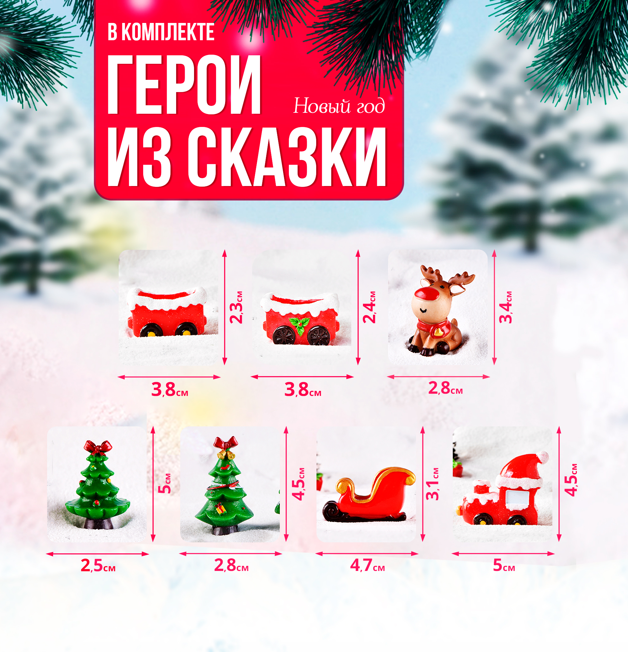 Игровой набор SHARKTOYS Новый год - фото 3