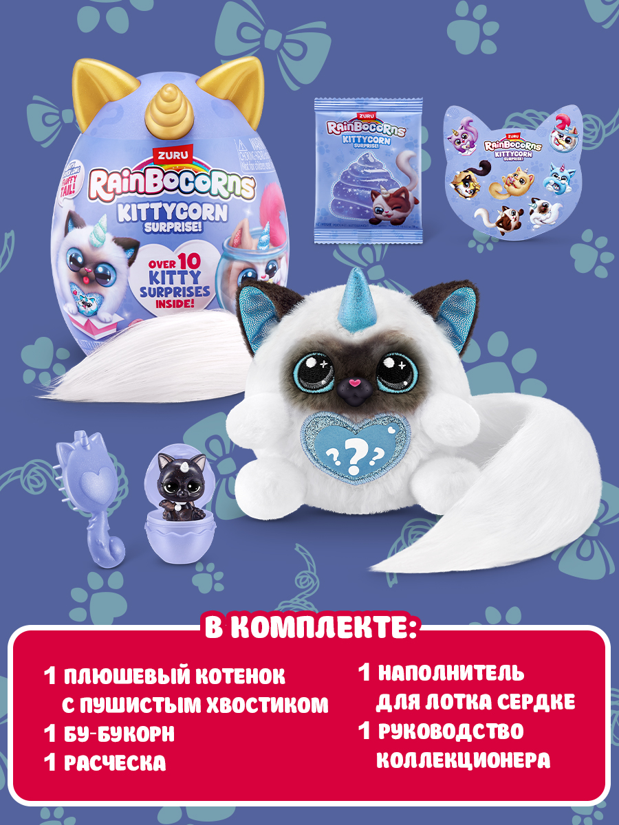 Игровой набор Zuru Rainbocorns Kittycorn - фото 4