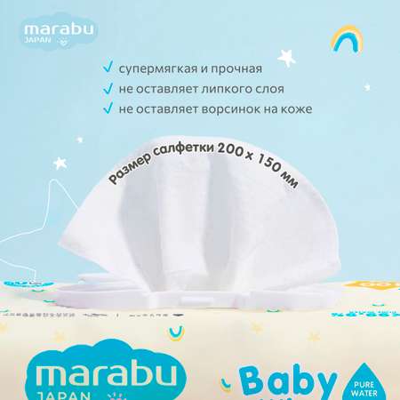 Влажные салфетки MARABU 6 упак. 100 шт.