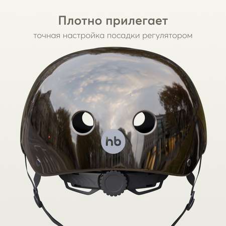 Шлем Happy Baby с регулировкой