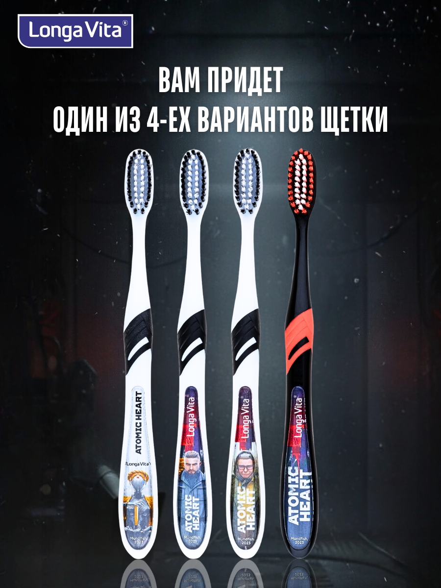 Зубная щетка классическая LONGA VITA - фото 6