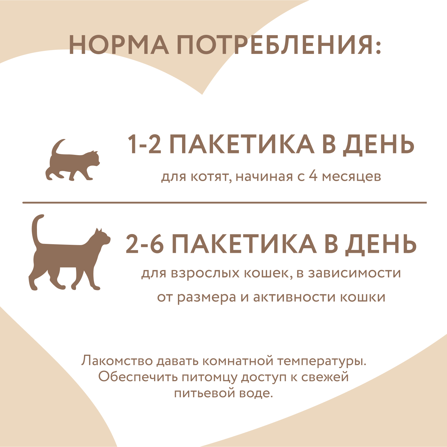 Лакомство для кошек Мнямс Крем с тунцом Кацуо и морским гребешком 15г 4шт - фото 5