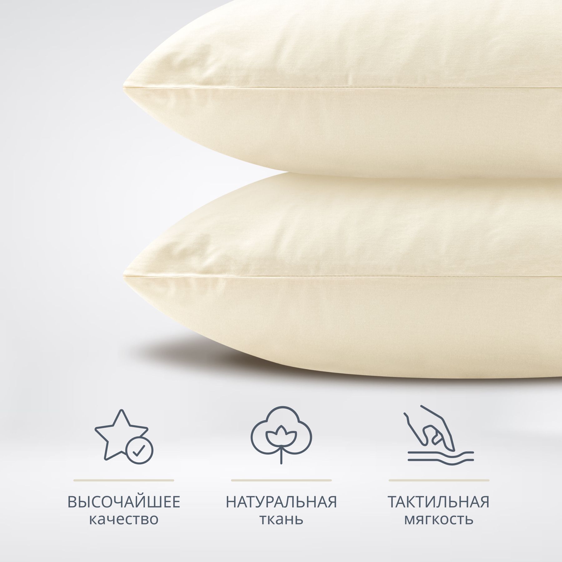 Наволочка Monocolor 70 x 70 см 2 шт. - фото 1