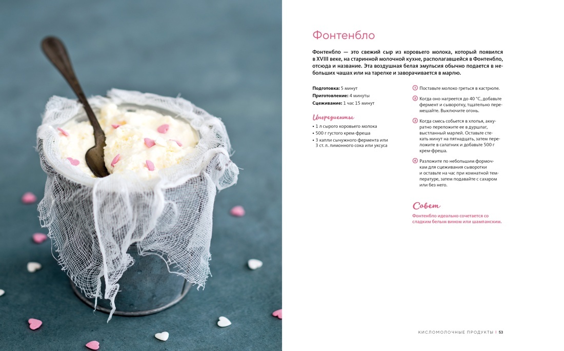 Книга КОЛИБРИ Вкус жизни для неё. Сборный комплект в коробе из 3 кн. - фото 7