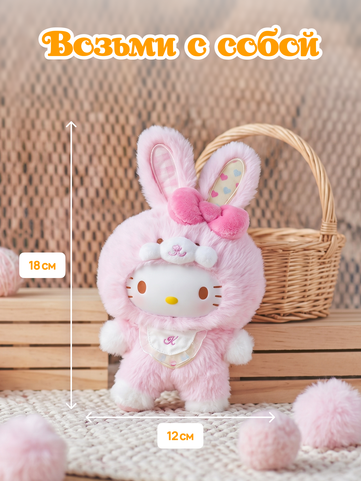Фигурка Hello Kitty Эльфы-зайчики - фото 4