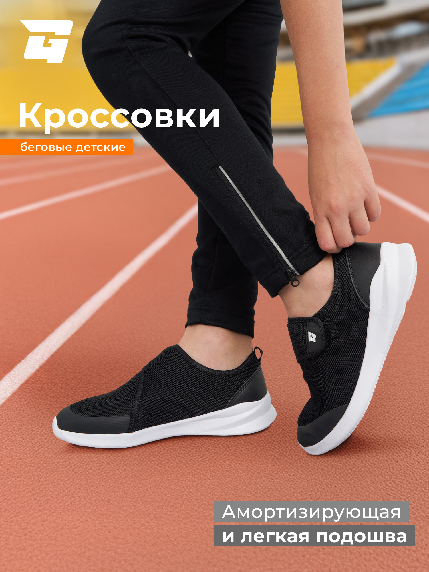 Кроссовки GLOBALGYM L6322G3D-BLK - фото 2