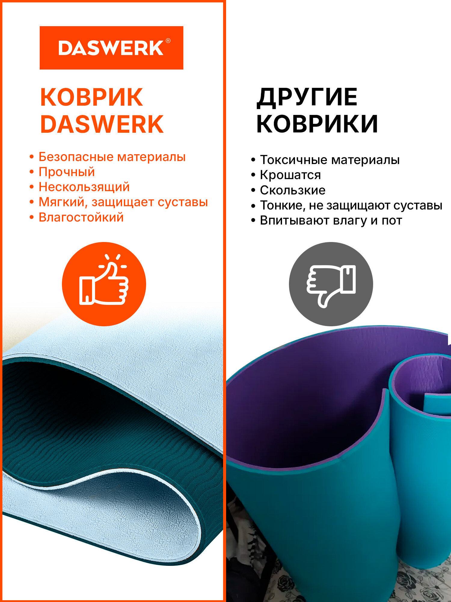 Коврик для йоги и фитнеса DASWERK нескользящий двухсторонний с чехлом - фото 8