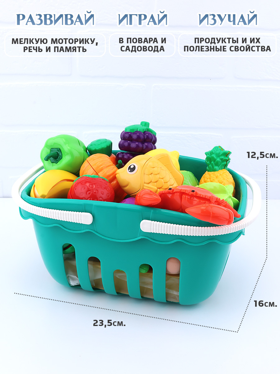 Игрушка TIPTOPOLIS Овощи 35 предм. - фото 7