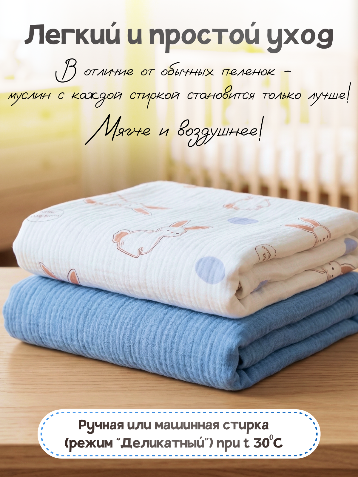 Пелёнка Loo-Loo пеленка муслин 100х135 см 2 шт. - фото 7