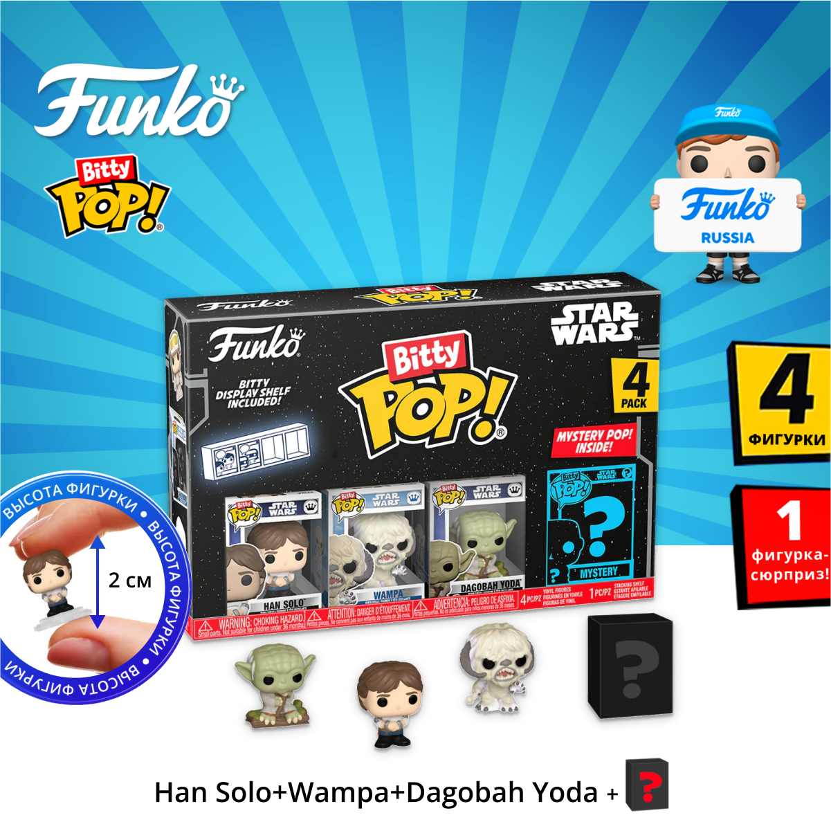 Фигурка Funko - фото 1