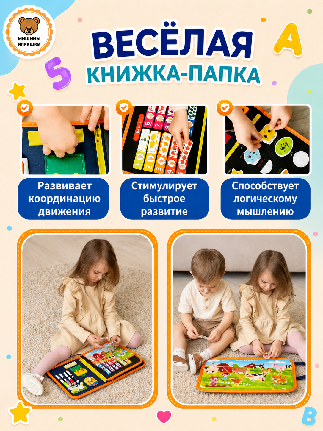 Игрушка Мишины игрушки бизиборд Синий 8 страниц - фото 8