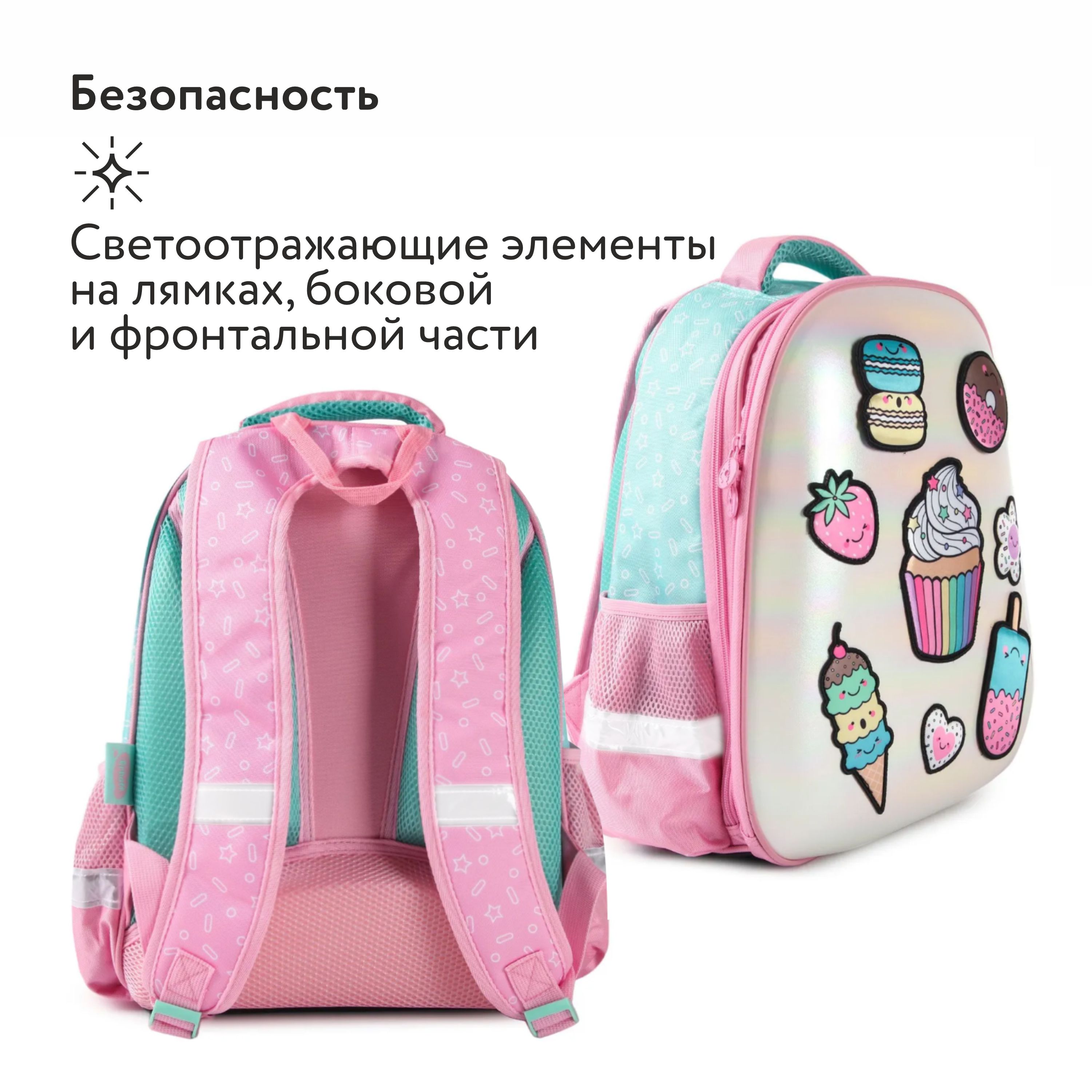 Ранец Erhaft Капкейк - фото 3
