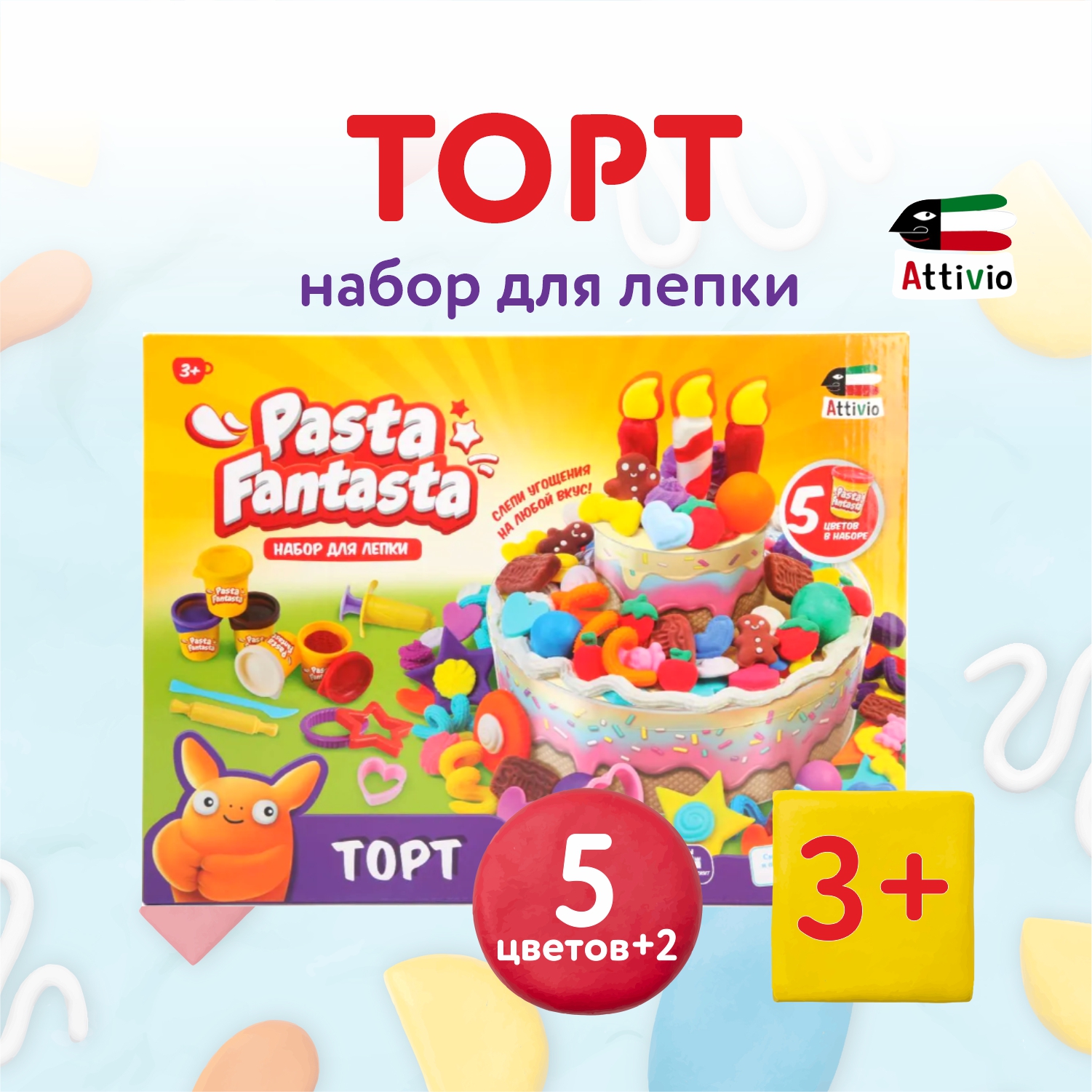 Масса для лепки Attivio Торт - фото 1