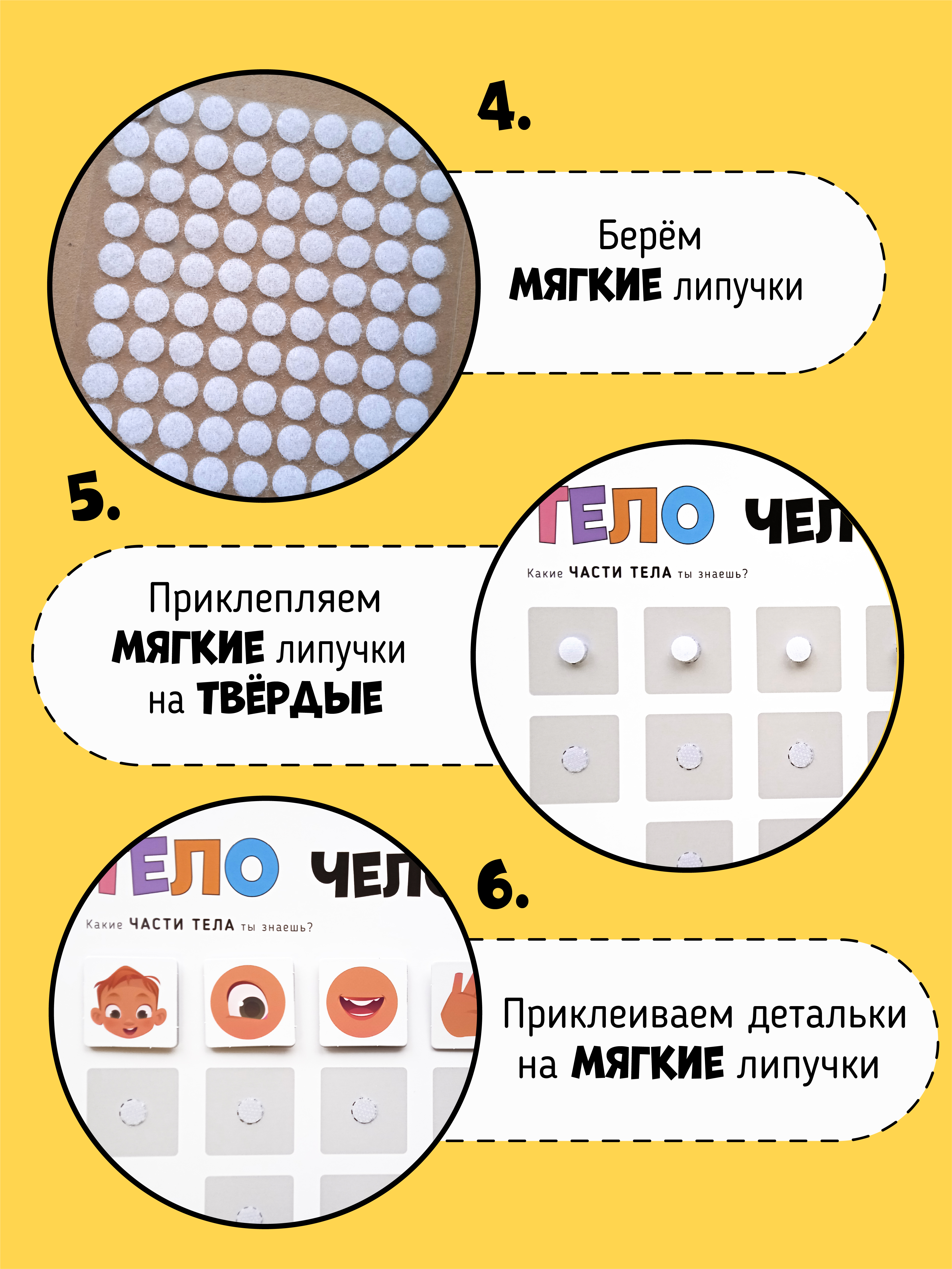 Книга Игра на липучках Счастье внутри с фигурками Бизибук - фото 10