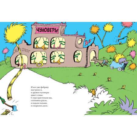 Книга Махаон Дриад