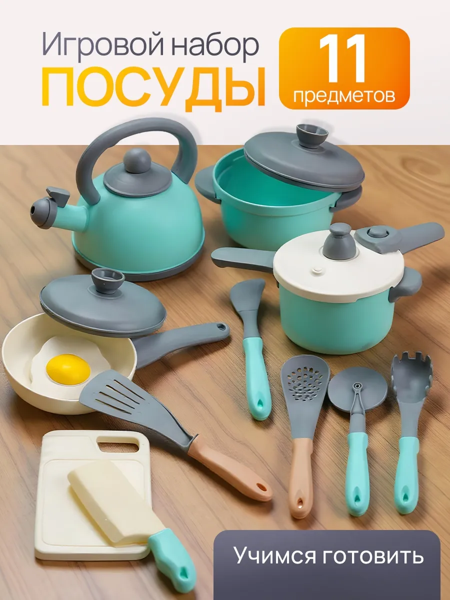 Игрушка Рыжий кот Набор посуды Ранний завтрак 11 предм. - фото 1