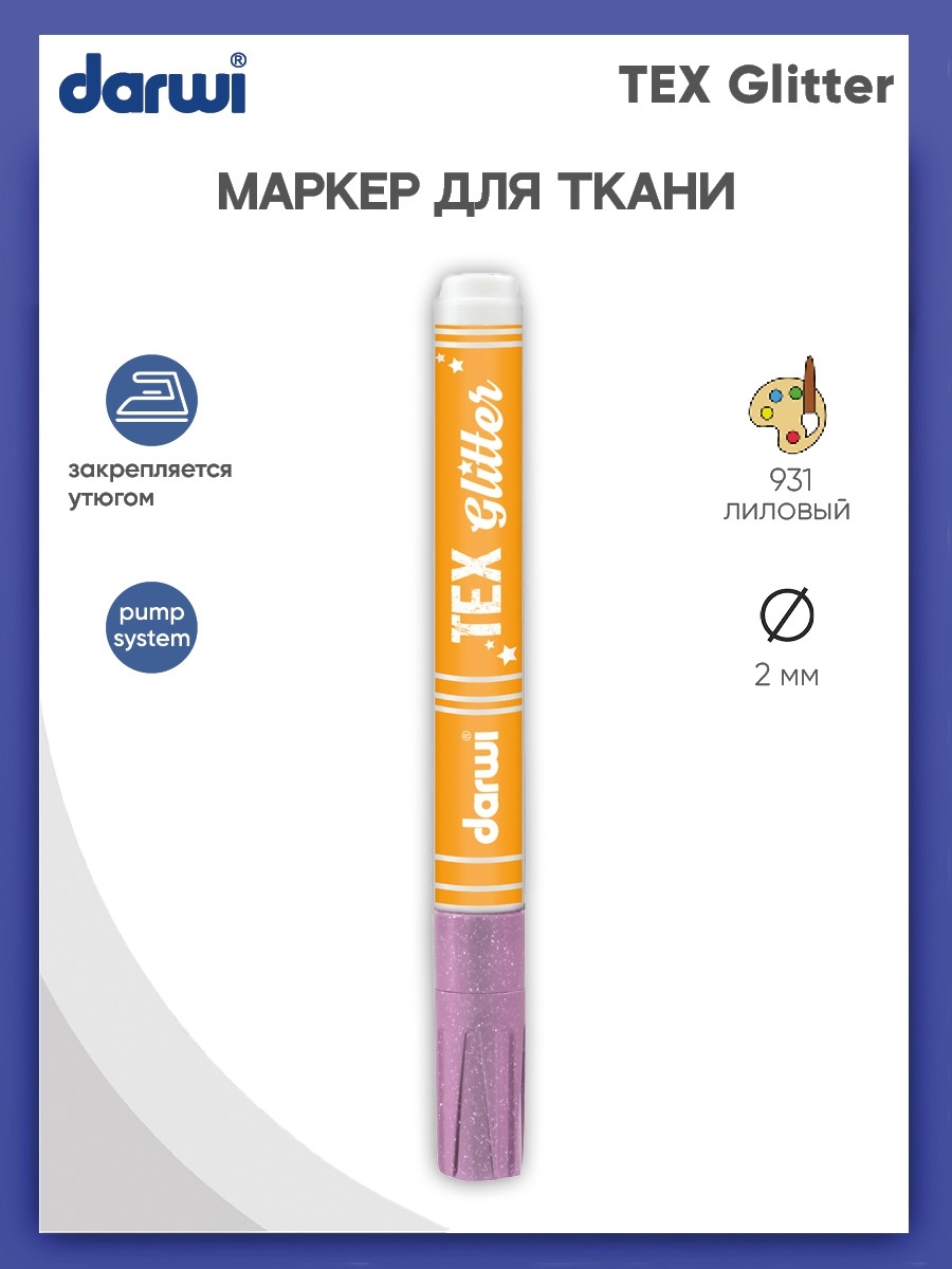 Маркеры Darwi 1 цв. - фото 1