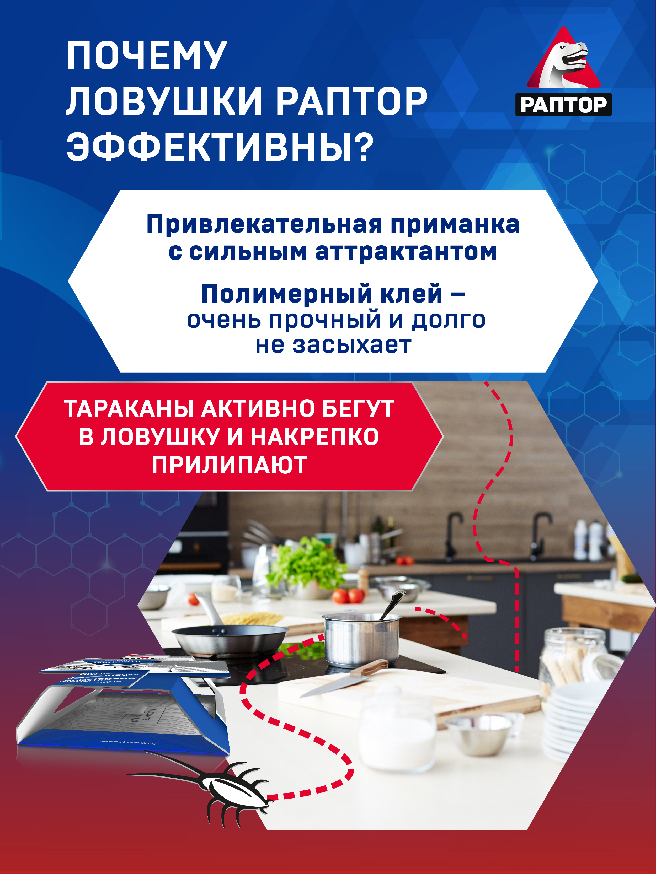 Картонная конструкция Раптор для борьбы с тараканами - фото 7