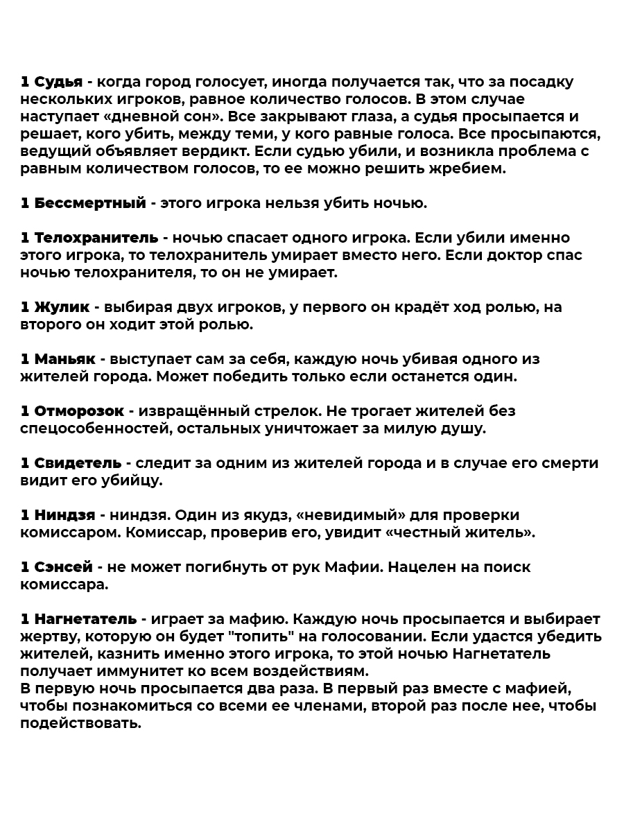 Настольная игра Partida - фото 17