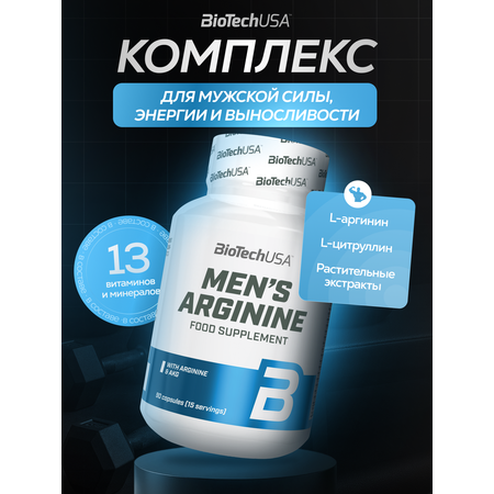 Аргинин BiotechUSA Mens Arginine 90 капсул