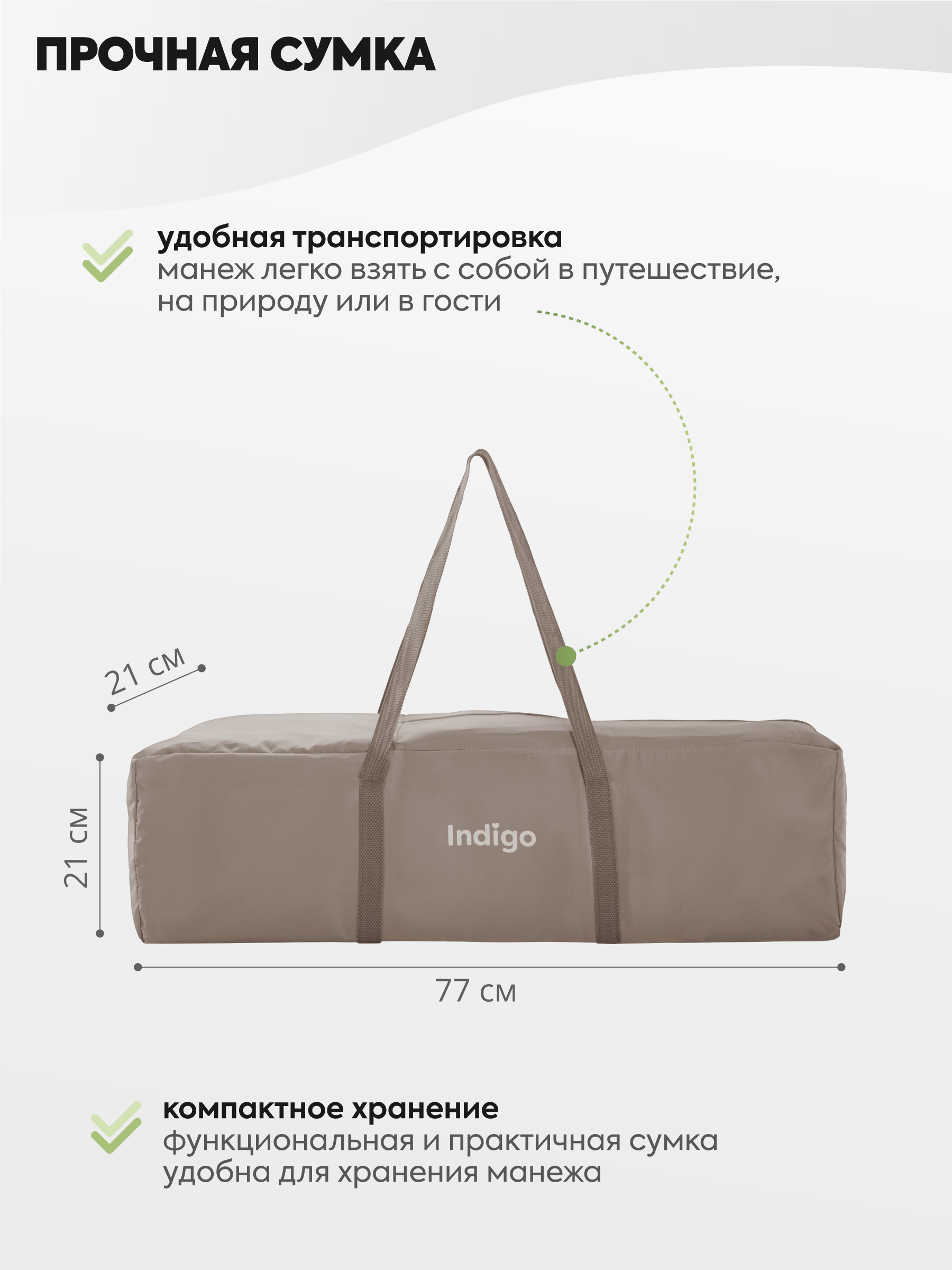 Манеж, кровать и кроватка приставная 3в1 Indigo Bon-Bon 2 уровня бежевый 4657833590428 - фото 13