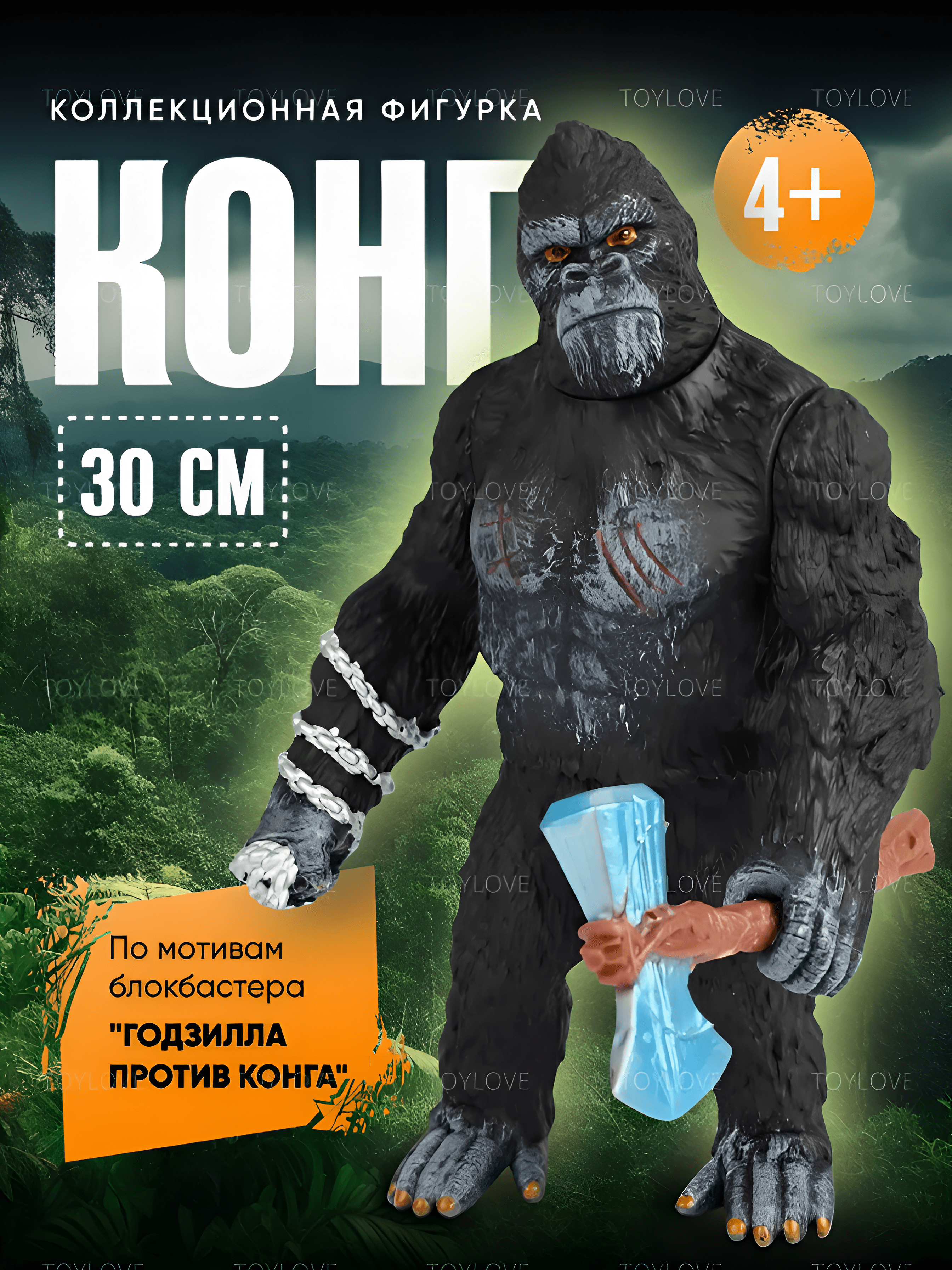 Фигурка Monsters Кинг-конг - фото 1