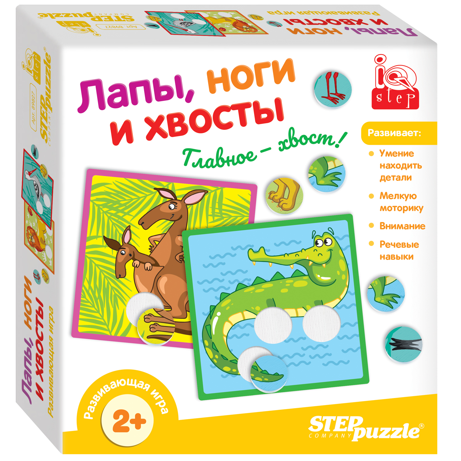Настольная игра Step Puzzle Лапы ноги и хвосты - фото 1