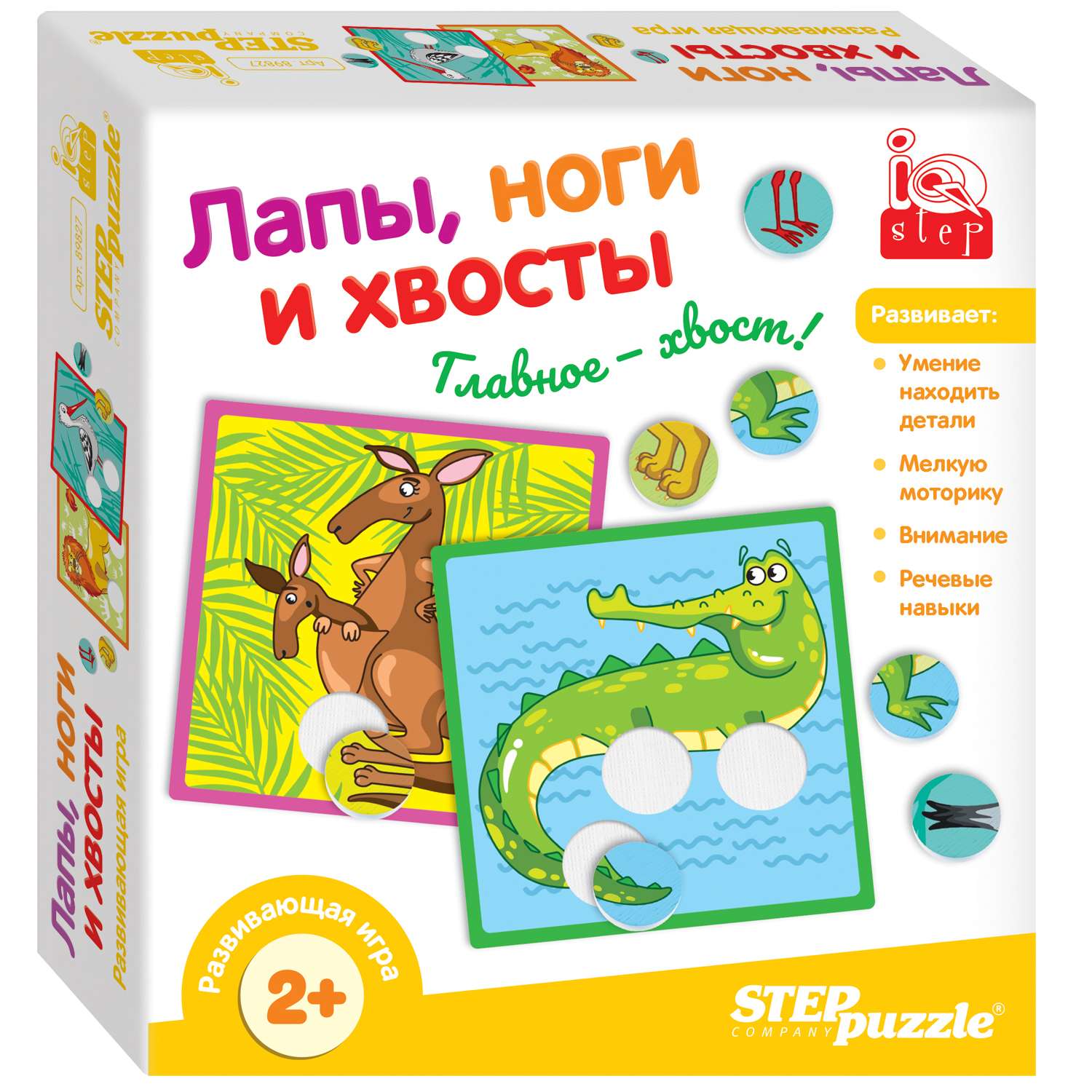 Настольная игра Step Puzzle Лапы ноги и хвосты - фото 1