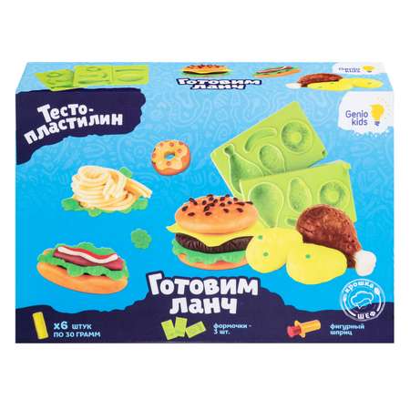 Масса для лепки Genio Kids Готовим ланч