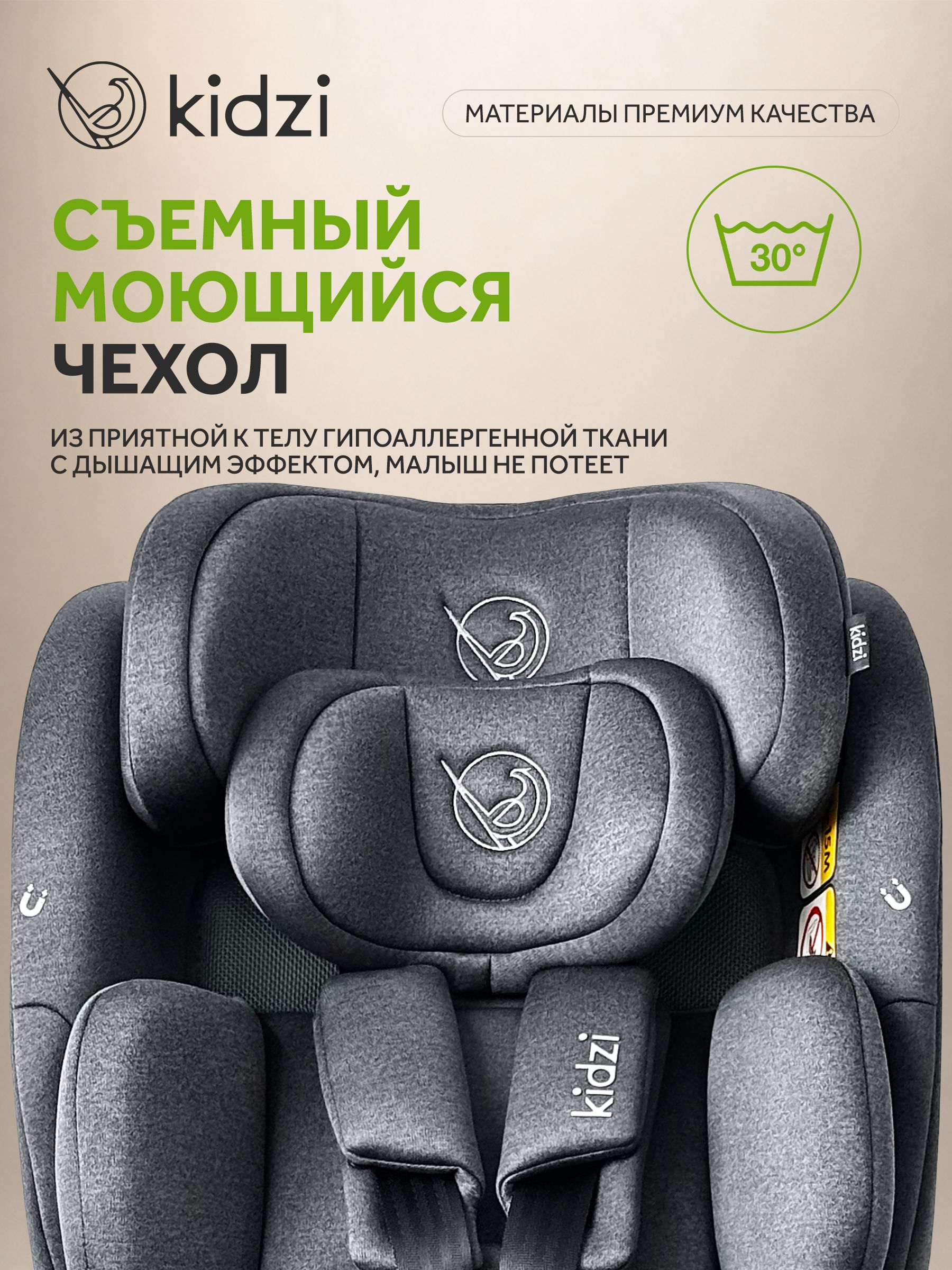 Автокресло Kidzi Spin Pro 360 i-SIZE c опорой Isofix 0+/1/2/3 (0-36 кг) серый - фото 11